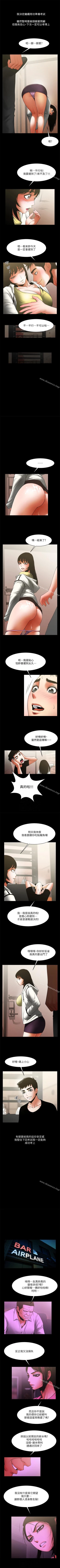 Page 234 of 共享情人 1-50