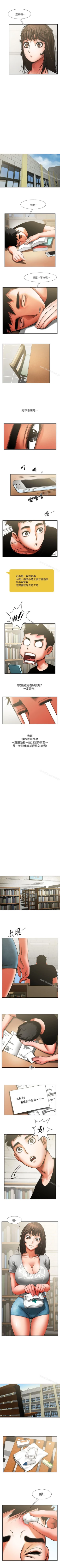 Page 38 of 共享情人 1-50