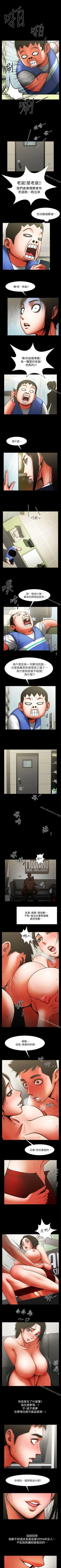 Page 46 of 共享情人 1-50