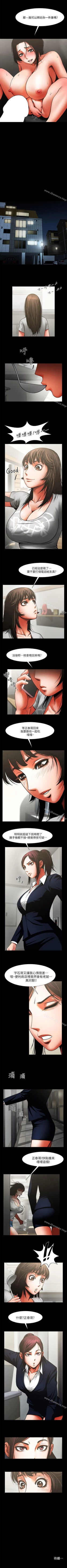 Page 49 of 共享情人 1-50