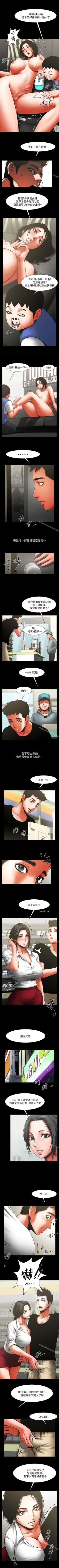 Page 56 of 共享情人 1-50