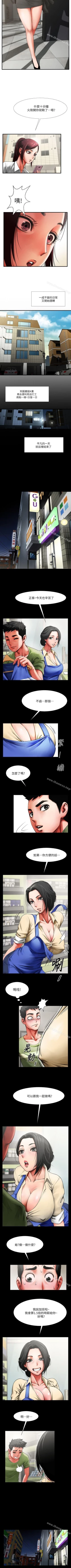 Page 5 of 共享情人 1-50