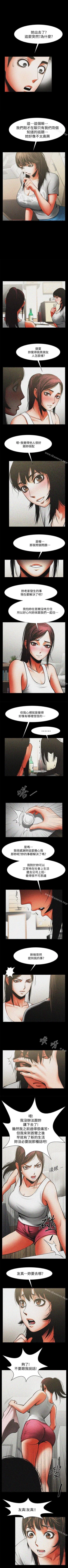 Page 61 of 共享情人 1-50