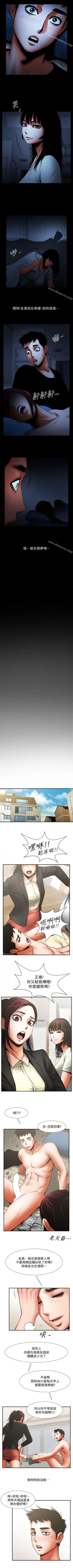 Page 68 of 共享情人 1-50