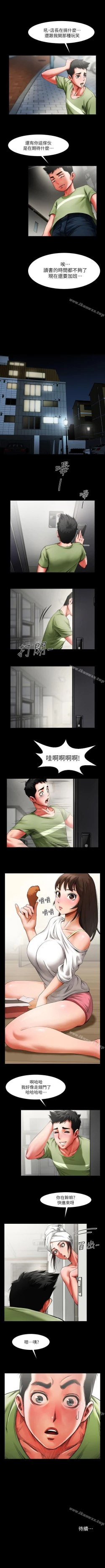 Page 6 of 共享情人 1-50