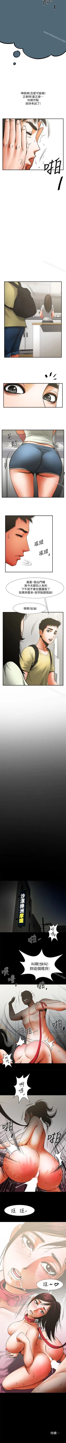 Page 70 of 共享情人 1-50