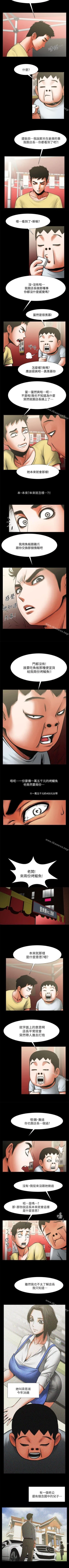 Page 74 of 共享情人 1-50