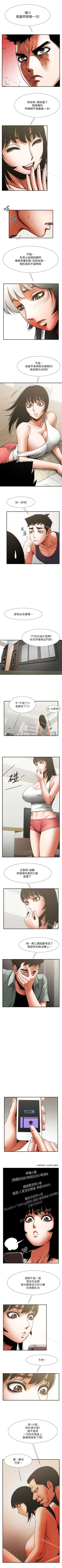 Page 87 of 共享情人 1-50