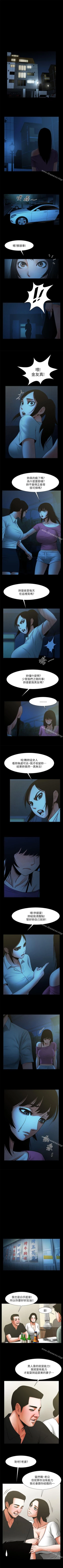 Page 99 of 共享情人 1-50