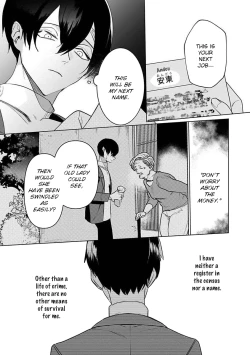Page 124 of Tora no Ejiki | You are my prey 1-5