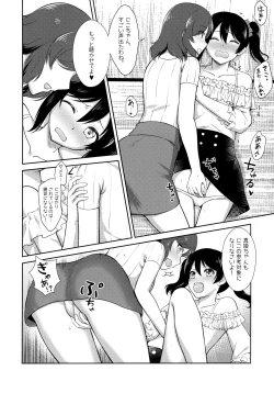 Page 11 of Future Rhythm