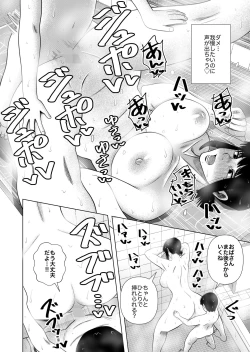 Page 26 of Tomodachi no Okaa-san to…