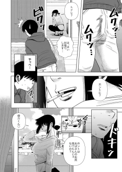 Page 6 of Tomodachi no Okaa-san to…