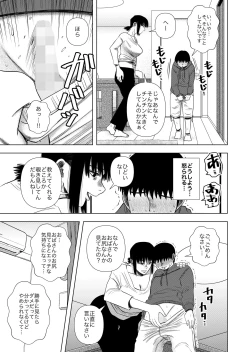 Page 7 of Tomodachi no Okaa-san to…