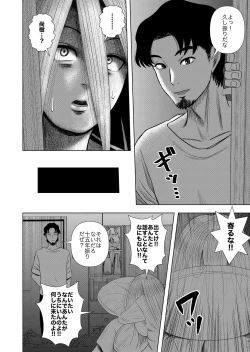 Page 10 of Hikikomori no Komori-chan.