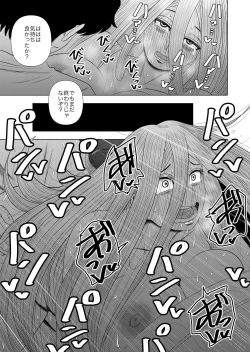 Page 23 of Hikikomori no Komori-chan.