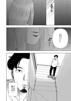 Page 6 of Hikikomori no Komori-chan.