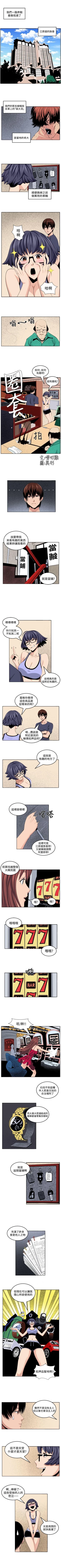 Page 101 of 圈套 1-40