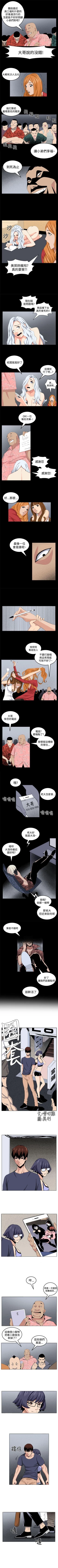 Page 106 of 圈套 1-40