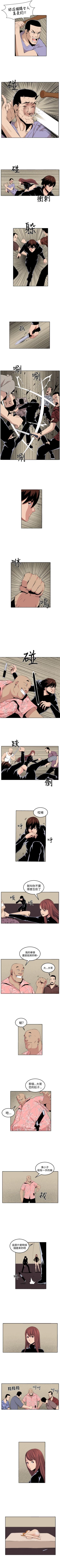 Page 118 of 圈套 1-40