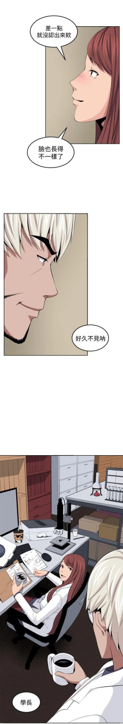 Page 120 of 圈套 1-40