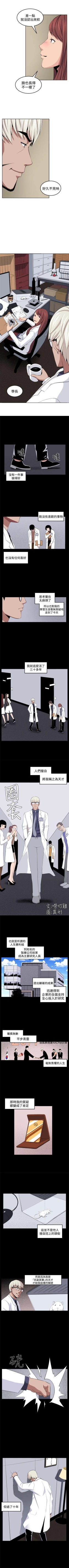 Page 121 of 圈套 1-40