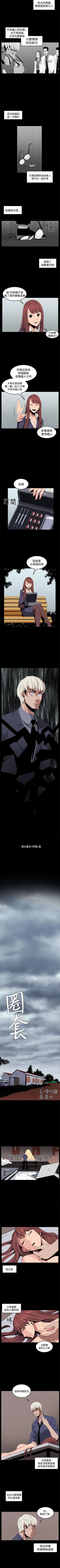 Page 127 of 圈套 1-40