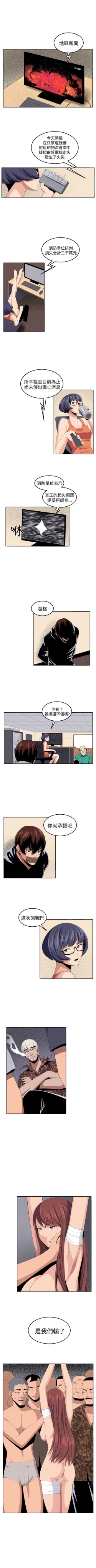 Page 135 of 圈套 1-40