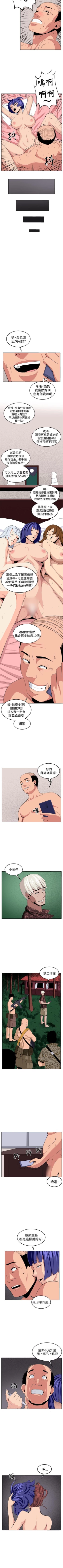 Page 156 of 圈套 1-40