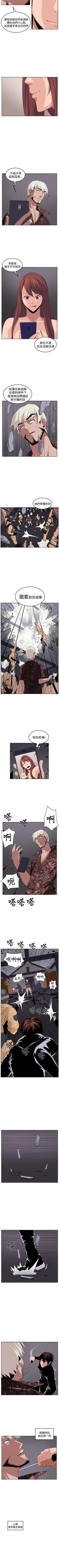 Page 158 of 圈套 1-40