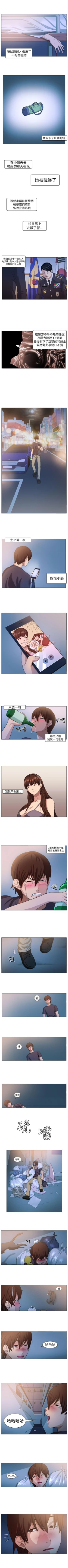 Page 15 of 圈套 1-40