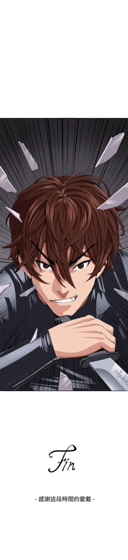 Page 166 of 圈套 1-40