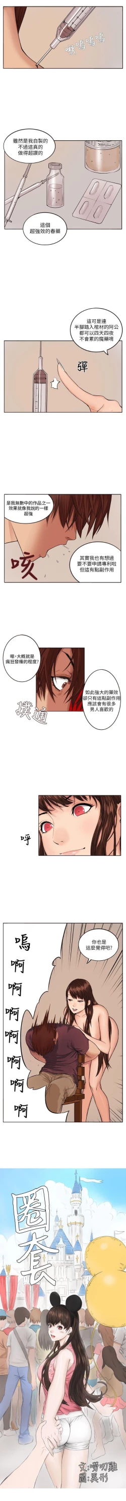 Page 26 of 圈套 1-40