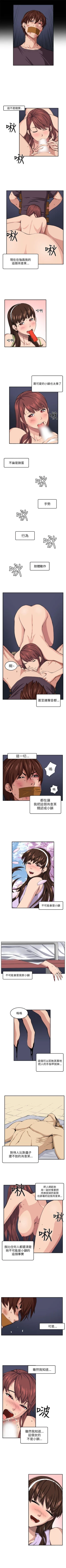 Page 29 of 圈套 1-40