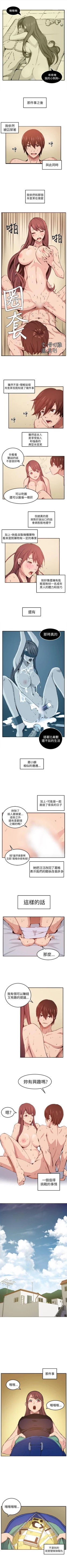 Page 39 of 圈套 1-40