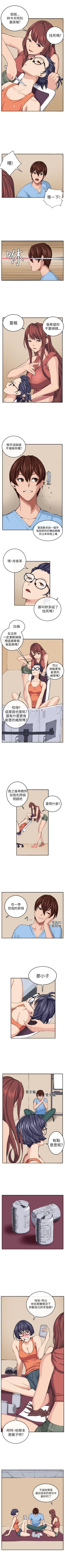 Page 49 of 圈套 1-40