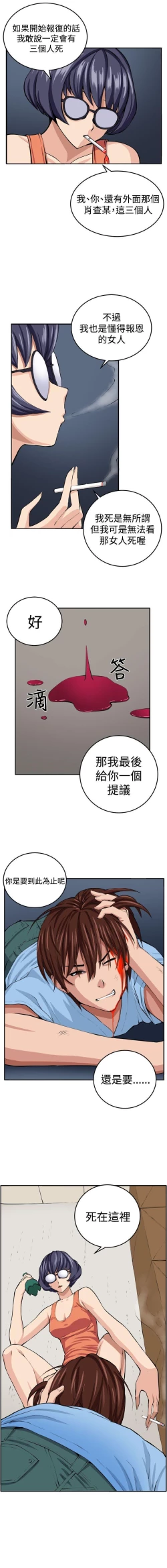 Page 55 of 圈套 1-40
