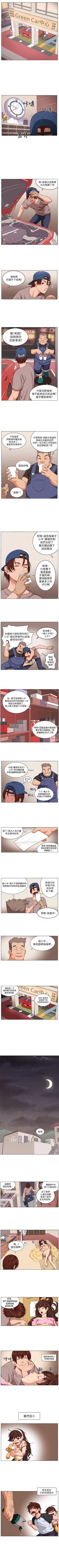 Page 5 of 圈套 1-40