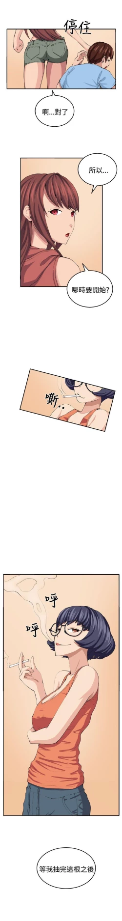 Page 63 of 圈套 1-40