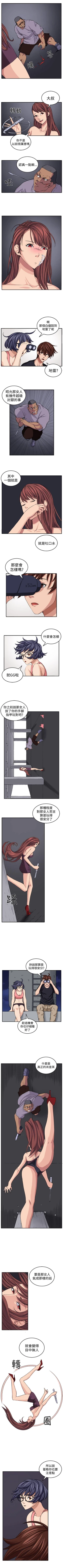 Page 66 of 圈套 1-40