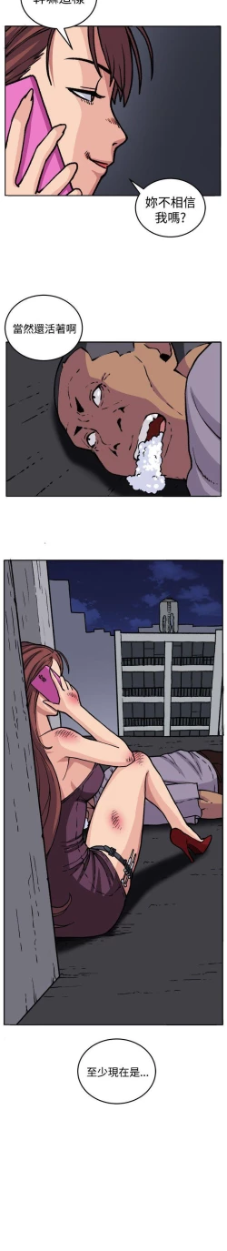 Page 71 of 圈套 1-40