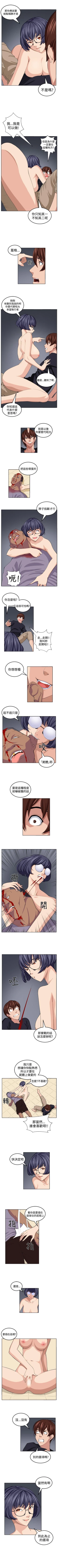 Page 76 of 圈套 1-40