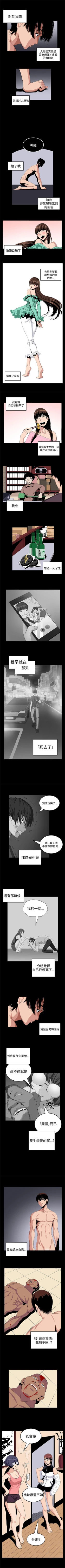 Page 87 of 圈套 1-40