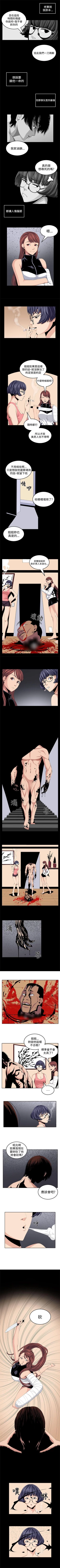 Page 88 of 圈套 1-40