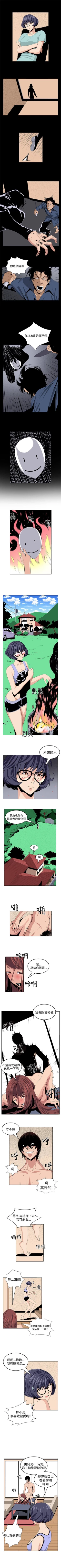 Page 91 of 圈套 1-40