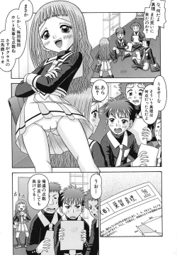 Page 50 of Binkan Point