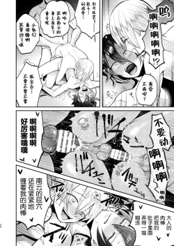 Page 38 of Furyou Shounen to Gakkyuu Iinchou no Himitsu