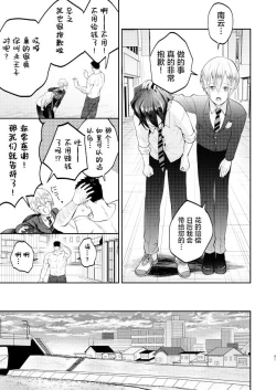 Page 41 of Furyou Shounen to Gakkyuu Iinchou no Himitsu