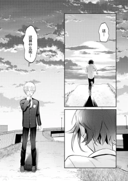 Page 45 of Furyou Shounen to Gakkyuu Iinchou no Himitsu
