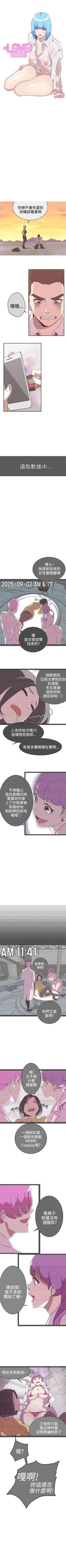 Page 115 of LOVE 愛的導航G 1-55